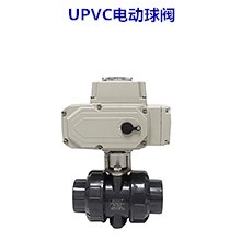 电动UPVC双活接球阀 DN15-DN100