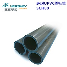 环琪UPVC美标管 SCH80