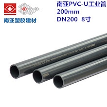 南亚PVC工业管 200mm DN200 8寸