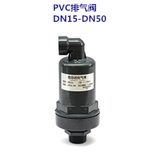 PVC排气阀 DN15-DN50