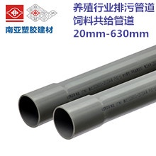 养猪场专用 南亚PVC管 20mm-630mm